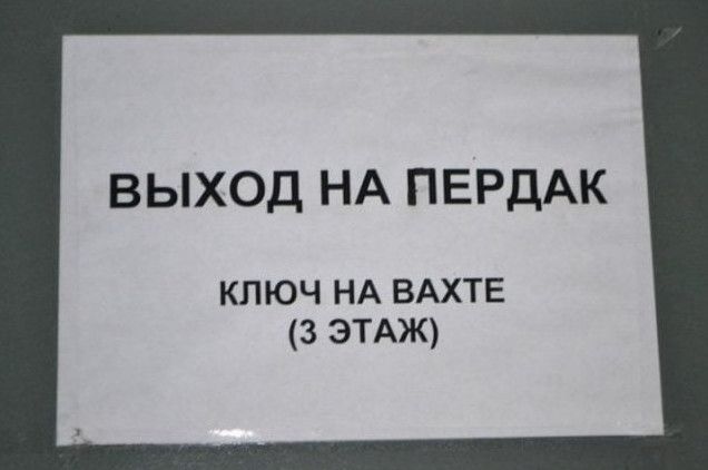 Оголошення та написи - прикольні картинки