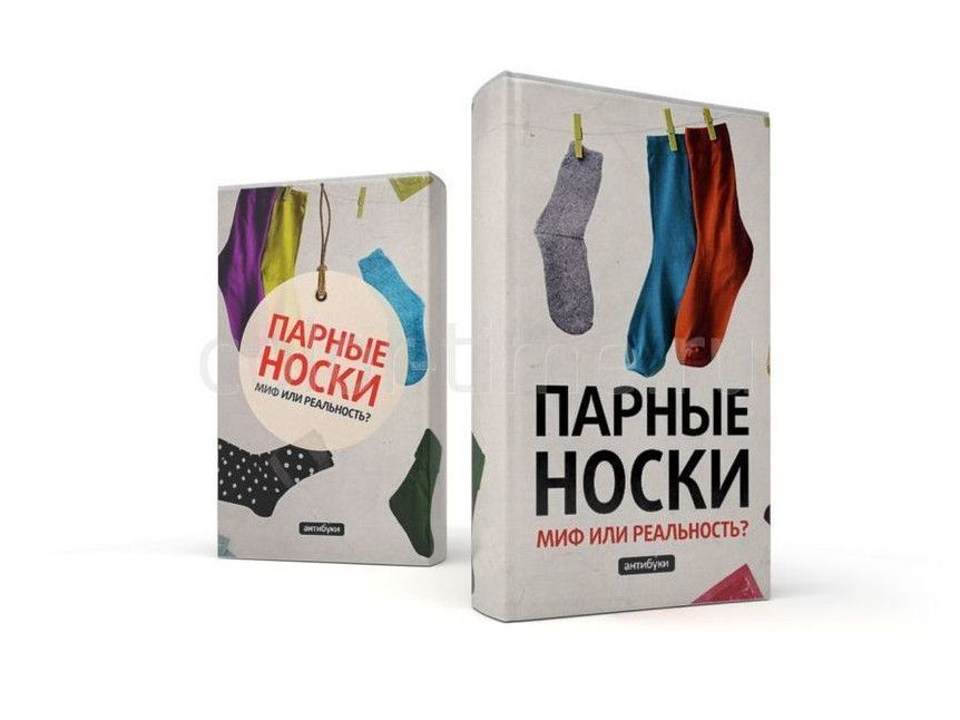 Прикольні обкладинки для книжок