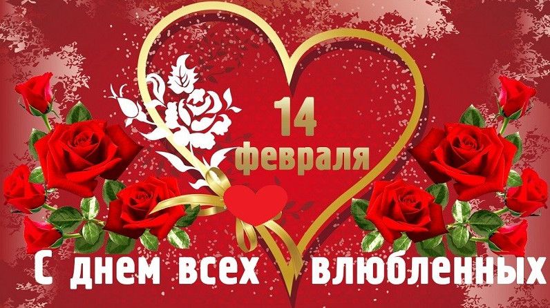 Фото зображення З Днем закоханих - Святого Валентина (45 листівок)
