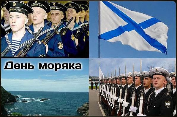 Гарні картинки з днем моряка