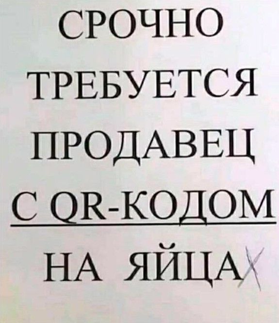 Фото:  Смішні оголошення та реклама