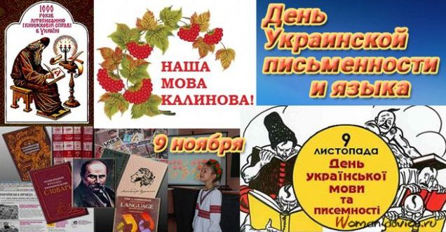 Красиві картинки з Днем української писемності та мови