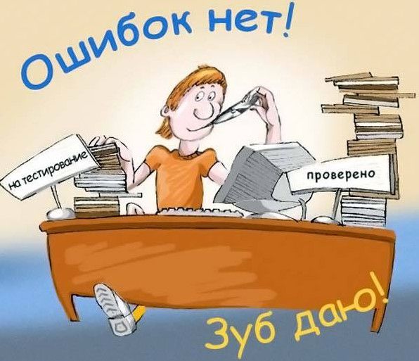 Прекрасні картинки з Днем тестувальника