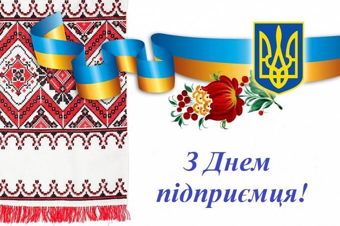 Фото зображення З Днем підприємця України (25 листівок)