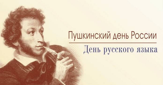 Фото зображення З Днем російської мови (27 листівок)
