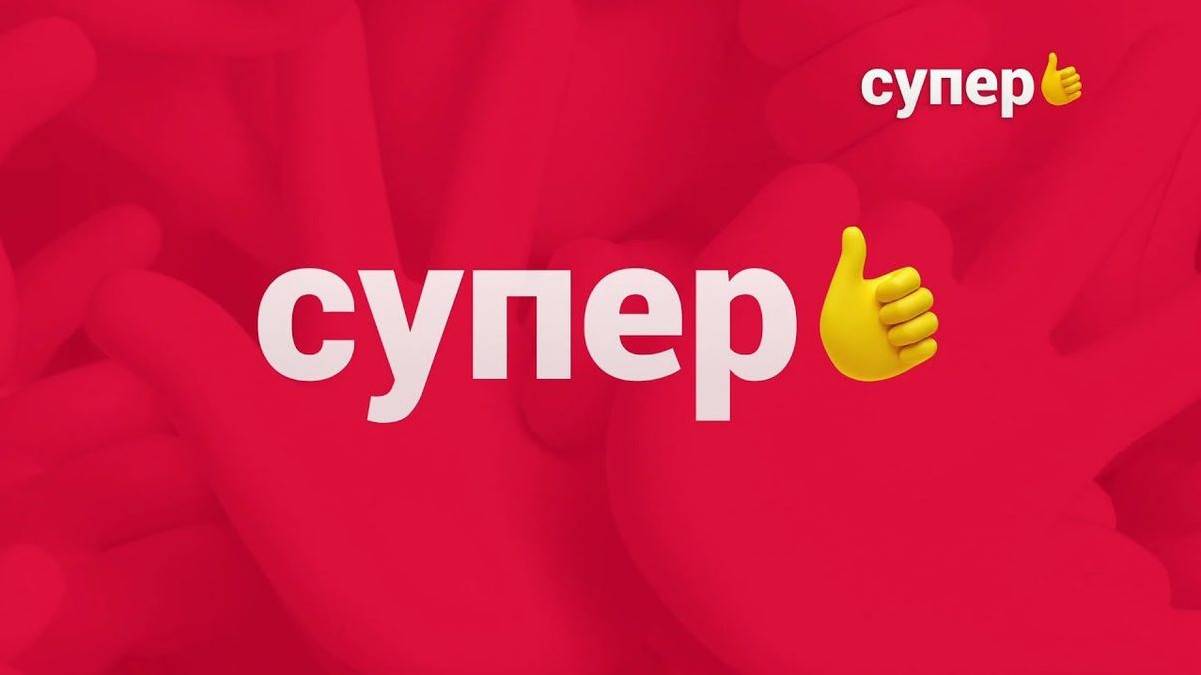 Рестарт Телеканал супер.