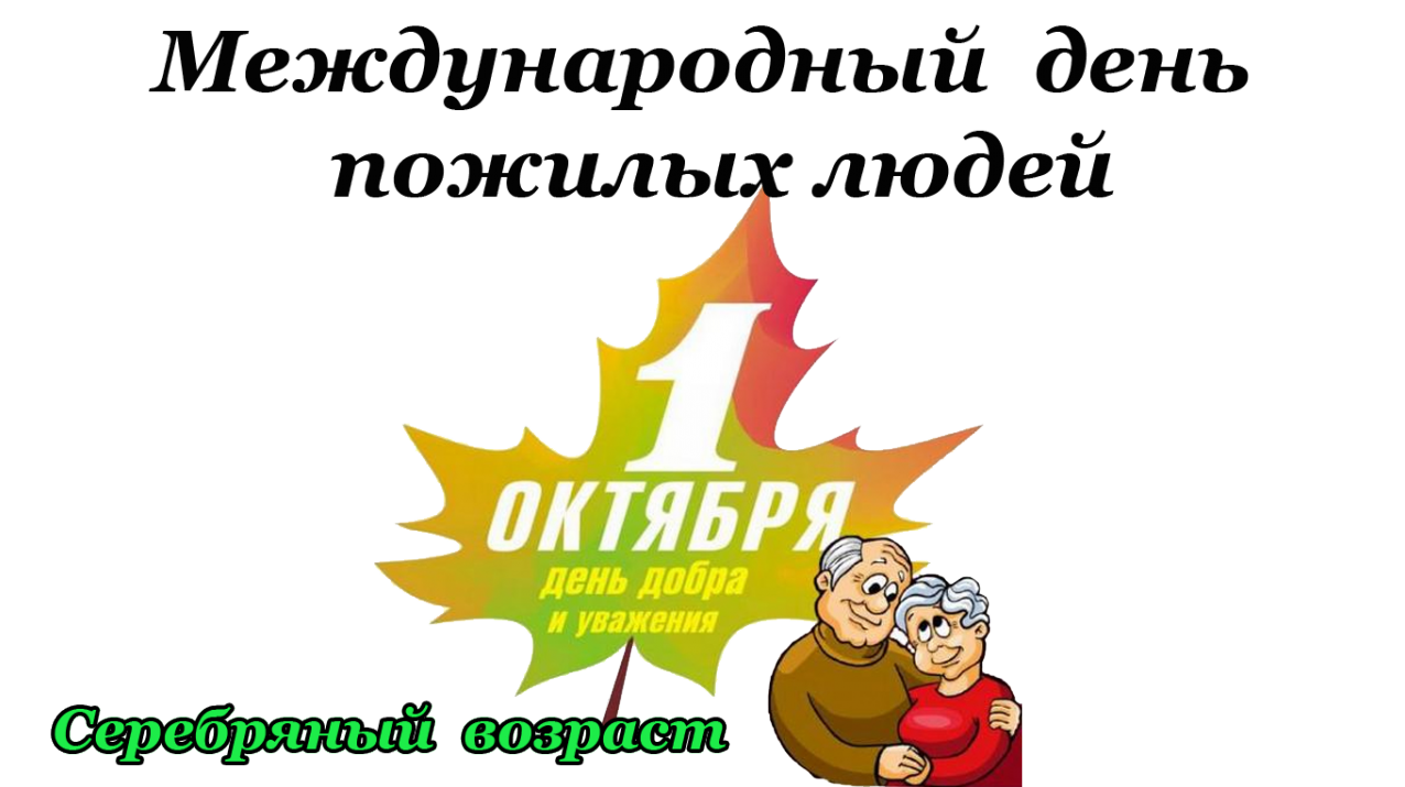 С днем уважения и добра картинки